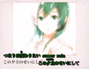 【ニコカラ】Summer Rain -4【Off Vocal】