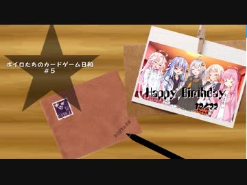 【shadowverse】ボイロたちのカードゲーム日和＃５
