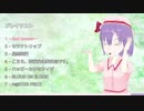 HSK姉貴キャラソンアルバム - クッキー☆課題曲編