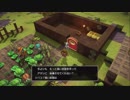 ドラゴンクエスト ビルダーズ2 やるよ。 #1(8/8)