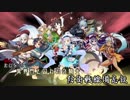 【城プロ：RE】異界門と囚われの騎士　絶難入手時☆４以下攻略解説あり