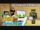 【日刊Minecraft】最強の匠は誰かスカイブロック編!絶望的センス4人衆がカオス実況！♯32【Skyblock3】