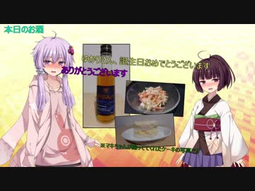 コンビニバイトゆかりさん「誕生日なので飲みます」