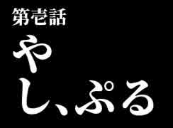 やしぷるらじお　12月22日