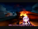 Left 4 Dead 2の結月ゆかり実況:クラッシュ・コース前編