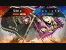 【十四州】聖獣戦姫331「れじ様」【三国志大戦】