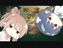 【Mutant Year Zero】ささらとつづみのエデンへごー！【CeVIO実況】第7回