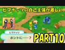 [実況]【超不思議のダンンジョン】あの感動をもう一度...part10