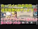 【クリプトラクト】ホープイベント効率周回‼️リタイアでもゲージ溜まるの知ってた⁉️【クリプト】