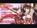 暗黒騎士の『千年戦争アイギス』実況プレイ26