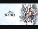 2017年から始めるFF11の冒険《ソロ》 Part.049