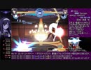 【MBAACC】いまさら始めるMELTY BLOOD【遠野秋葉】