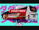 CCCCRAZYBUS