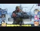 【CoD:bo4】システムハックがつらい【ゆっくり実況】