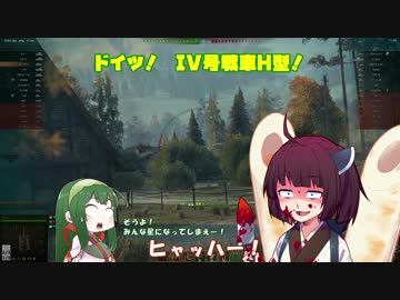 【WoT】 東北きりたんの秋田流戦車道 Part13