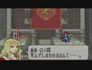 【実況】全員生存を目指すファイアーエムブレム封印の剣 part46