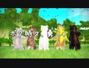 【MMD】ボク時々、勇者。