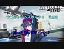 つづみトランスポート！　その2