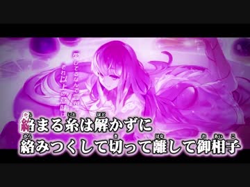 【ニコカラ】Nectar +7【Off Vocal】