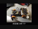 ミニ四駆に電池いっぱい積めば速くなると思ったんだ