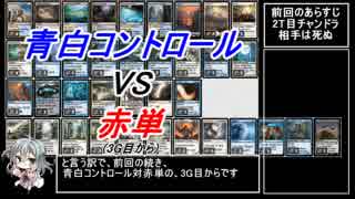 【MTG】ゆずまじっく#2-2【モダン】