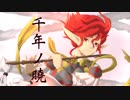 【FF14】朱雀征魂戦BGM『千年ノ暁』を弾いて歌ってみた＠Loki×テトラ×うさ】