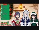 【にじさんじ】結成１０カ月でようやくLINE交換をするJK組 【 #JK組クリスマス会】