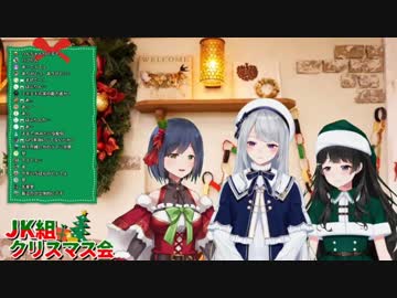 【にじさんじ】結成１０カ月でようやくLINE交換をするJK組 【 #JK組クリスマス会】