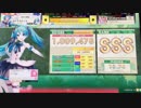 【CHUNITHM】Pastel Party[割]☆3 AJ(手元付き)