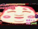 □■がんばれゴエモン ゆき姫救出絵巻を３人で実況プレイ part5【姉弟＋ａ実況】