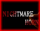 「実況」NIGHTMARE HORN