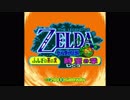ゼルダの伝説　不思議の木の実　時空の章を懐かしみながら実況プレイpart01