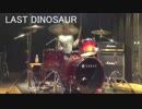 【叩いてみた】LAST DINOSAUR【the pillows】