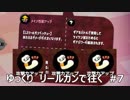 [スプラトゥーン2]ゆっくり　リールガンで往く　#7