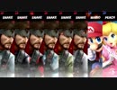 スマブラSP cpuに色んな乱闘をさせてみる クリスマスSP