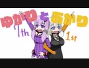 【ボイロ手描き劇場】ゆかりとあかり【4コマ風】