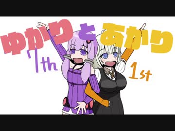 【ボイロ手描き劇場】ゆかりとあかり【4コマ風】