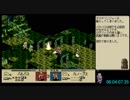【Wii U VC】タクティクスオウガ・ノーロードでGEDを目指すRTA 06:19:30 PART12