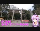 【PCX車載】　道の駅たまつくり～鹿島神宮（国道355号～国道51号）