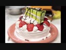 持ちよりクリスマスケーキ　作ってみた