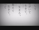 命に嫌われている 歌ってみた byかっぱk