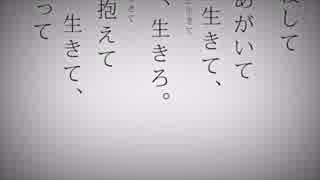 命に嫌われている 歌ってみた byかっぱk