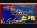 【ゆっくり実況】とりあえず石炭10万個集めるマインクラフト#146【Minecraft】