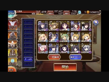 千年戦争アイギス　魔神アスタロト降臨Lv10　和風戦線　加護&神器なし