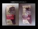 タカハシの一分中華食材百科#43『一億総品質検査員！報酬は激ウマナッツ！！！』