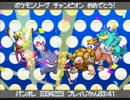 【ポケモンSS】色廃の色廃による色廃のための色違い縛り実況！！ 最終回～後編～