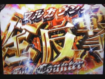 【パチンコ実機】CR七つの大罪 part1