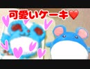 ポケモンのマリルのケーキを作ってみた