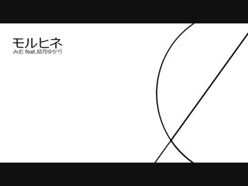 モルヒネ - 結月ゆかり