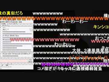 20181222　暗黒放送 明日錦糸町で3連単クラブやるから来い！放送
